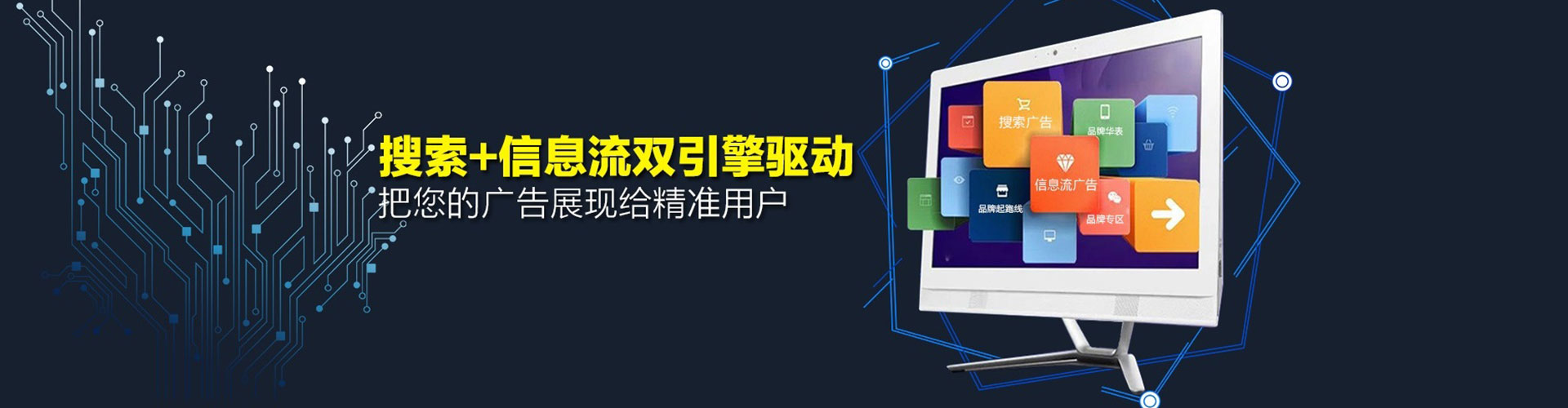 仁和信息流投放